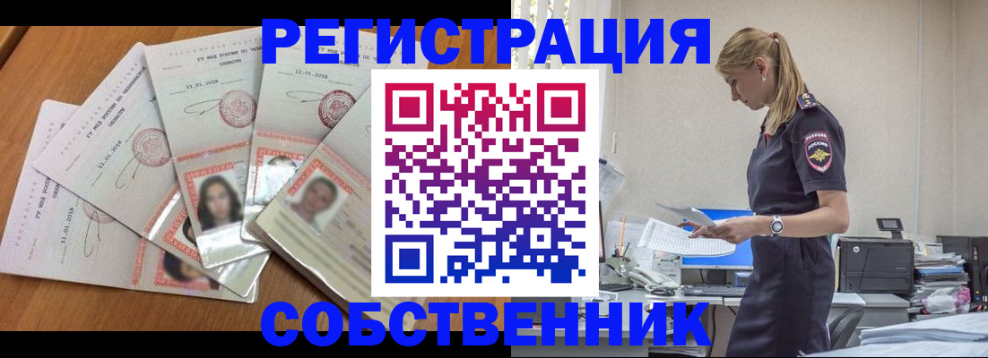 временная регистрация надежно в Алапаевске