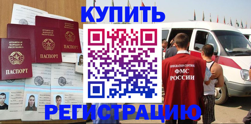 временная регистрация адрес в Алапаевске